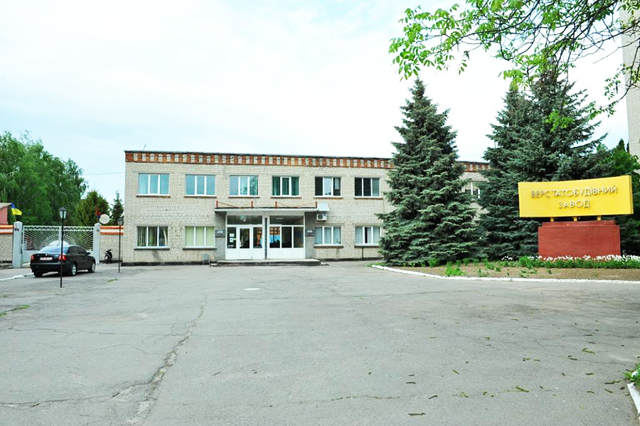 Лубенський верстатобудівний завод